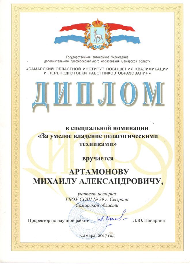 Конкурсы в сипкро Конкурсы в сипкро