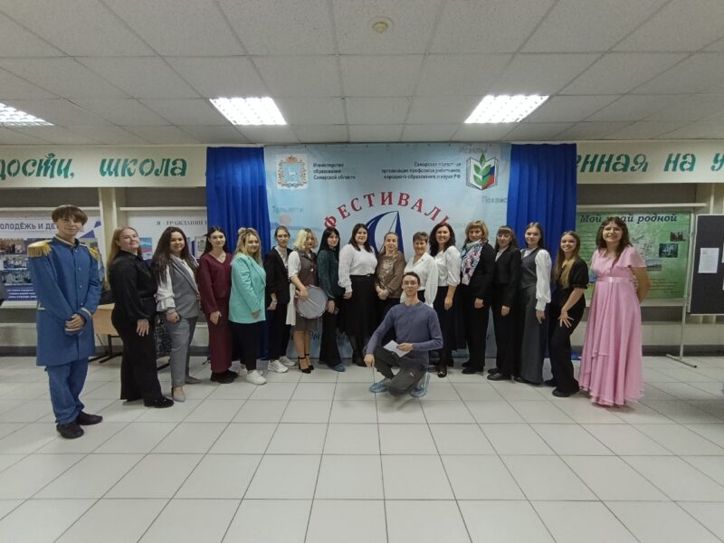 участники XVI Фестиваля методических идей молодых педагогов в Самарской области — 2025